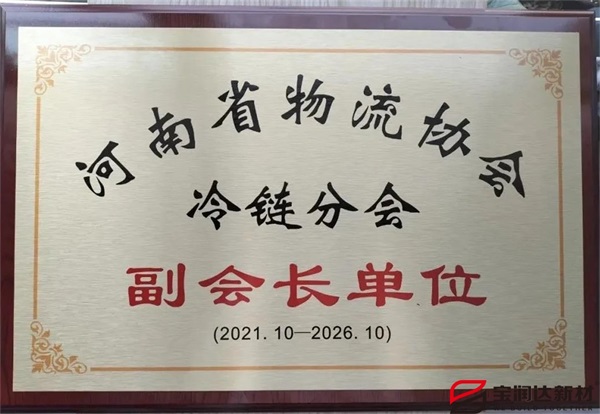 寶潤達